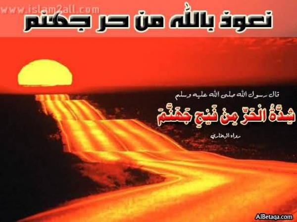 أول من تسعر بهم النار