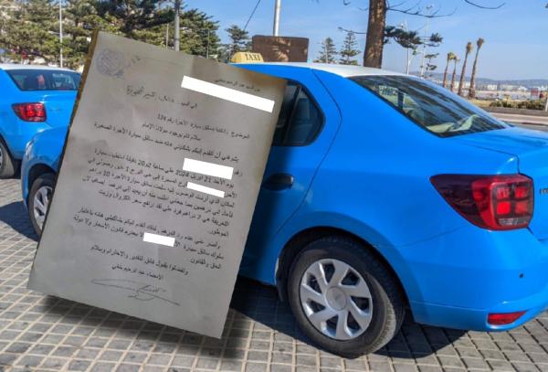 درهم يدفع مواطنا إلى تقديم شكاية مستعجلة لعامل إقليم الصويرة