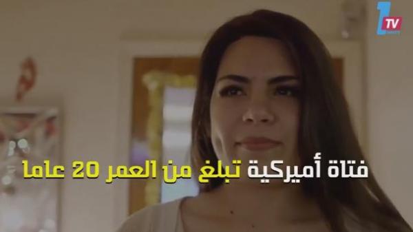 فـتـاة جـمـيـلة تـعـرض عــذريــتــها للــبــيـع....لـهذا الـسـبـب !!!