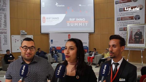 مدينة وجدة تحتضن القمة الجهوية لبرنامج "ريف إينو" الذي يواكب  الطلبة حاملي المشاريع
