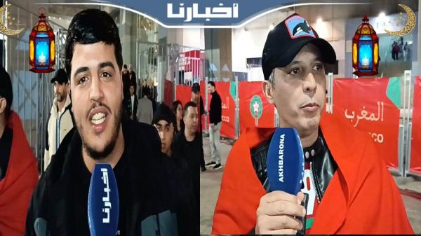 جماهير مغربية: وصل الوقت لي ولينا نربحو البرازيل ومازال الخير