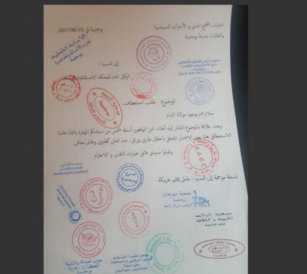 سابقة ...هيئات سياسية ونقابية وجمعوية تدين معتقلي احتجاجات بوجنيبة