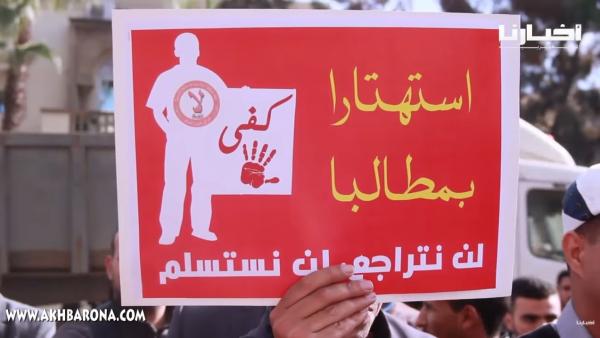 إضراب وطني للأساتذة "المتعاقدين" يشل عجلة التعليم بالمغرب