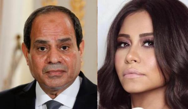 الرئيس المصري عبد الفتاح السيسي ينهي أزمة الفنانة "شيرين عبد الوهاب" وهذا ما أمر به