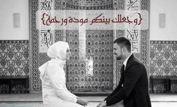 المودة والرحمة بين الزوجين لعلاج الأمراض!