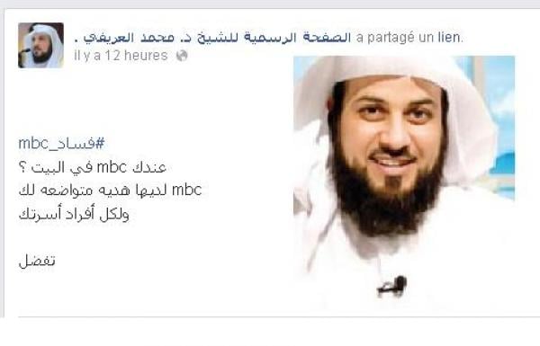 العريفي: قناة «mbc» تنشر الفاحشة.. ومشاهدتها حرام