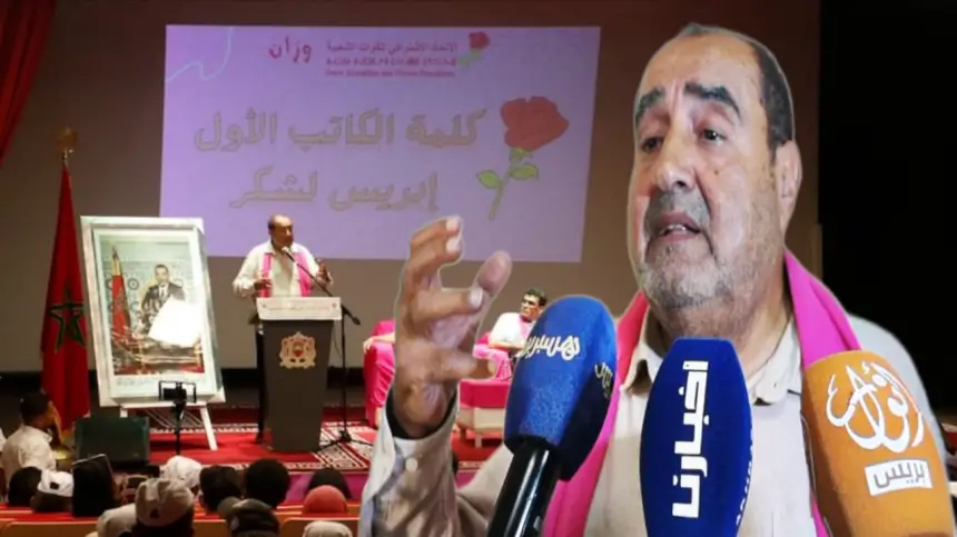 لشكر: عانقت إخوانا محكومون بالسجن.. وهذه حقيقة واقعة أبرشان