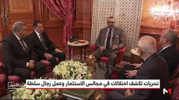 إجراءات تأديبية تطال عددا من المسؤولين بسبب التقصير في تأدية المهام