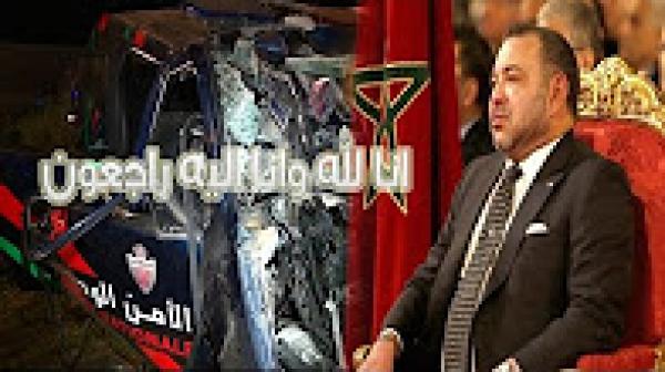 الملك محمد السادس يتكلف بجنازة موظفي الشرطة الأربعة الذين توفوا في حادثة سير