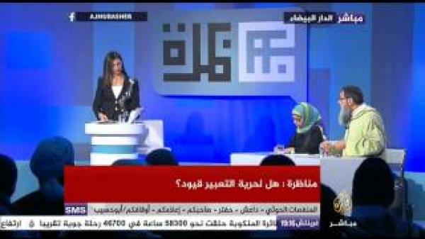 مناظرة محمد الفزازي  و علمانية بعنوان حرية التعبير ليس لها قيود