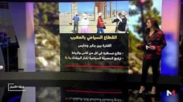 ارتفاع عدد السياح الذين اختاروا المغرب لقضاء إجازاتهم