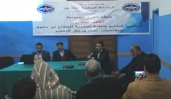 الجامعة الوطنية للتعليم (UMT) في دورة تكوينية بمراكش