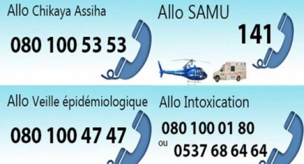 وزارة الصحة تعلن إطلاق برنامج خدماتي جديد لفائدة المواطنين