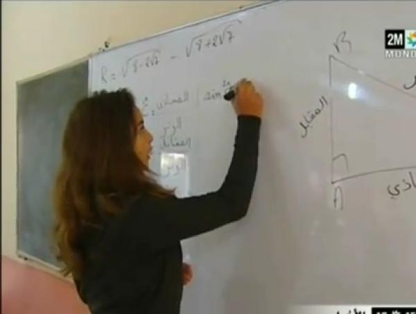 مشاكل التأخر الدراسي لدى التلاميذ المغاربة