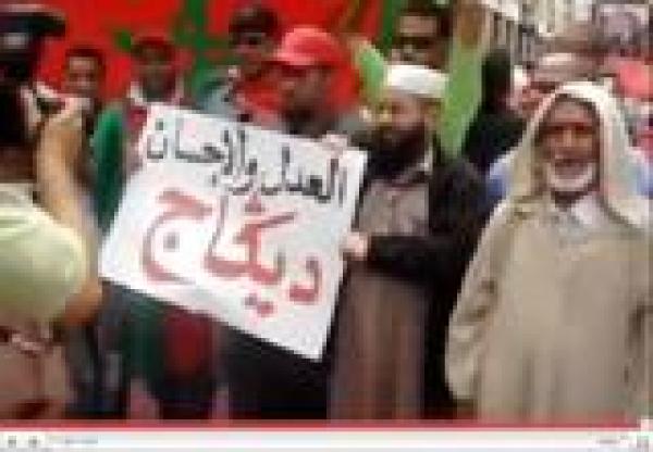 اسلاميون يرفعون العدل والإحسان ديكاج 