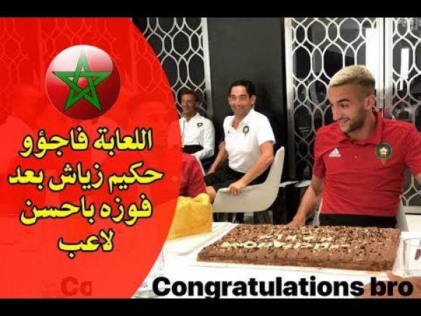 لاعبي المنتخب المغربي احتفلوا بحكيم زياش في الطريق الى المسجد