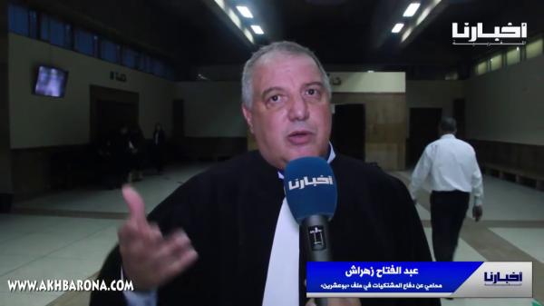 اتهام بوعشرين بدفع محام أثناء الجلسة وهذا ماصرح به زهراش والهيني