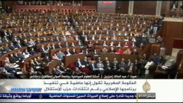 الحكومة المغربية ماضية في الاصلاحات