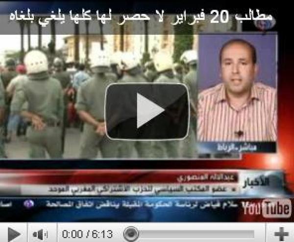 مطالب 20 فبراير