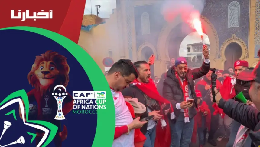بالفلامات.. الجماهير التونسية تشعل الأجواء في باب بوجلود بفاس