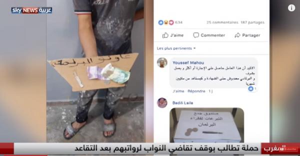 جدل مغربي بسبب "معاشات البرلمانيين"