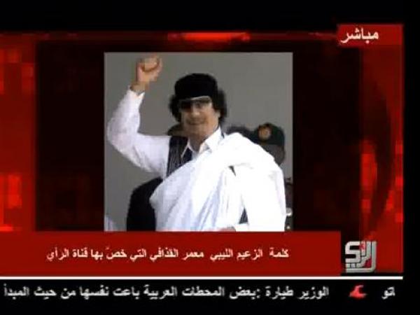 كلمة القذافي صباح الاربعاء