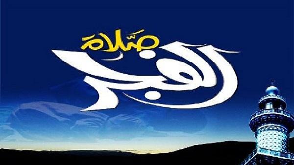 صلاة الفجر تشكو من قلة المصلين!