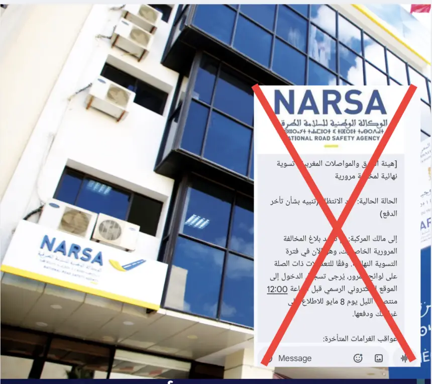 المغرب – نارسا تحذر من الرسائل النصية القصيرة والمواقع المزيفة التي تنتحل هويتها
