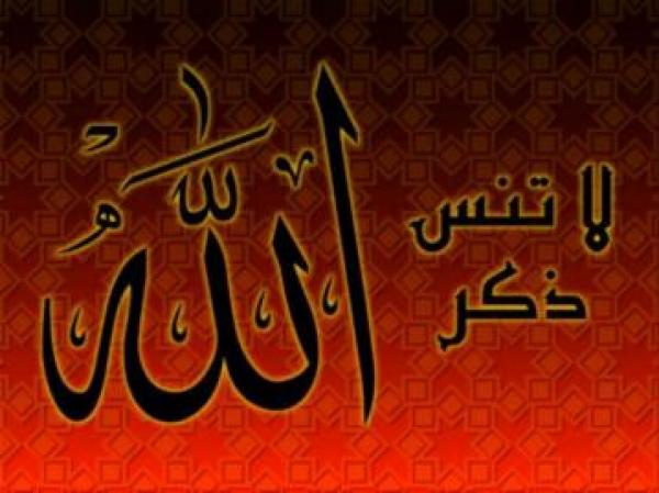 فضل ذكر الله‏