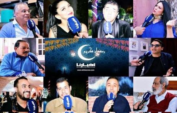 فنانون يباركون للمغاربة حلول شهر رمضان..وهذا ما قالوه عن هذا الشهر الفضيل