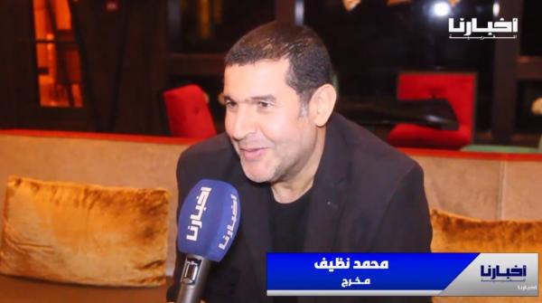 الممثل والمخرج محمد نظيف: فيلم "نساء الجناح ج" يجسّد معاناة المرأة مع الاكتئاب