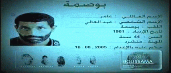 أخطر المجرمين\"بوصمة\"