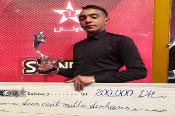 بعد تتويجه بلقب "ستاند آب"..هذا أول ما قام به الكوميدي "زكرياء أورسام" (الصورة)