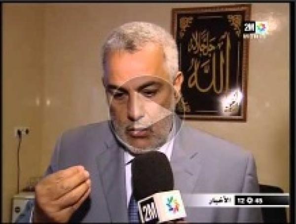 تصريح بنكيران حول الخطاب الملكي