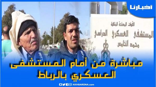 مواطنون ضواحي شفشاون حضروا إلى الرباط: ريان ولدنا وقالو لينا غادي تدفن هنا وبحال هنا بحال تماك