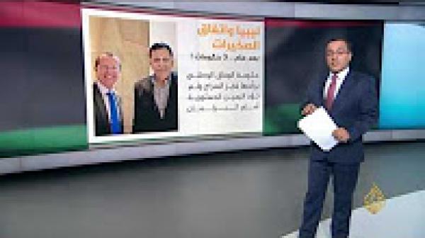 عام على اتفاق الصخيرات بشأن ليبيا