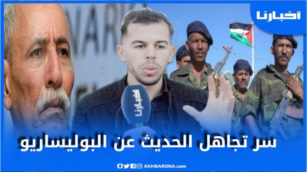 اليوتوبر المغربي الشهير "مساحة" يكشف سر تجاهله الحديث عن الجبهة الإنفصالية