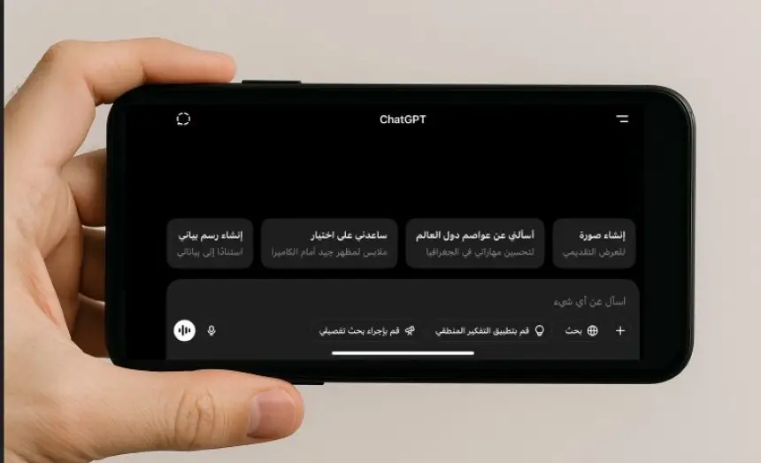 انتبه...هذه 10 أمور لا تسأل عنها الذكاء الاصطناعي