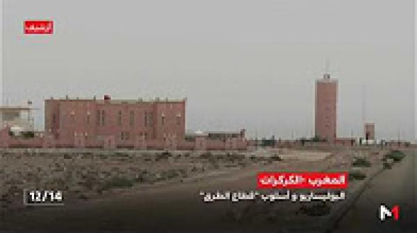 ميلشيات جبهة "البوليساريو" وأسلوب قطاع الطرق