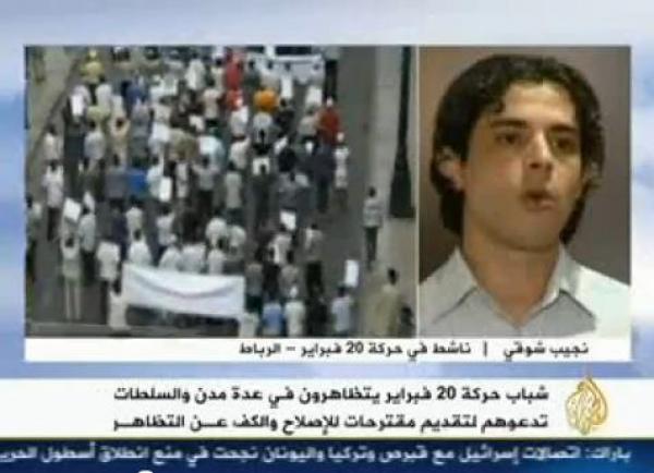 السلطة تدعو 20 فبراير لتقديم مقترحاتها 