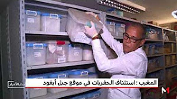 استئناف أشغال التنقيب بالموقع الأثري في جبل "إيغود"