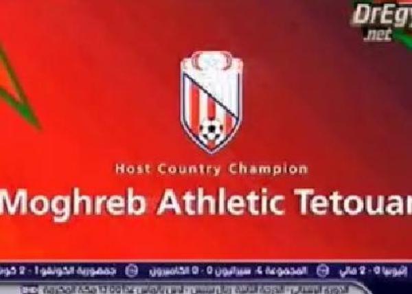 قرعة كاس العالم للاندية