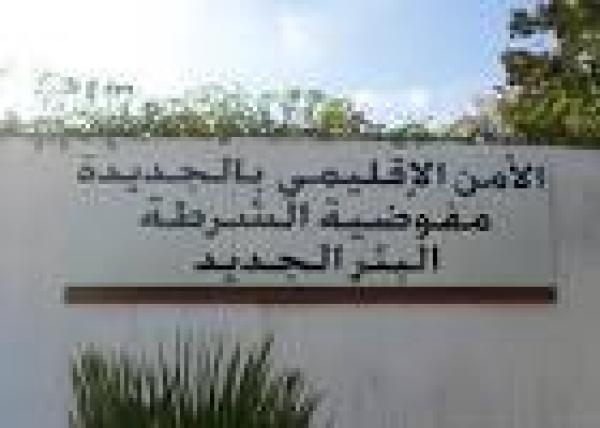 اعتقال قاصر بتهمة سرقة الدراجات الهوائية بالبئرالجديد "إقليم الجديدة"