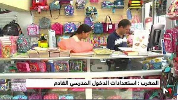 استعدادات المكتبات للدخول المدرسي المقبل