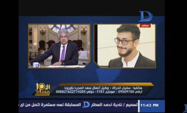 وكيل أعمال سعد المجرد: يكشف أخر تطورات قضية تحرشه بالفتاة الفرنسية