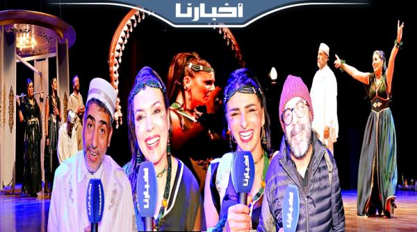 تفاعل جماهيري كبير مع مسرحية الفيشطة بمشاركة ألمع الفنانين