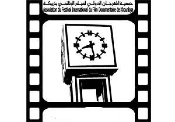 تكريم السينما الإسبانية وشخصيات فنية في المهرجان الدولي للفيلم الوثائقي بخريبكة