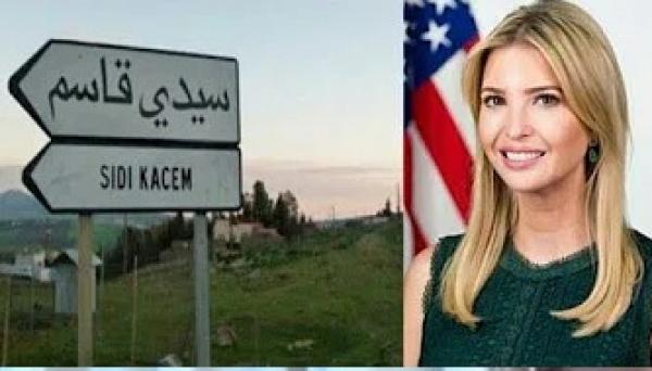 نساء سلاليات بسيدي قاسم لابنة ترامب: أنقذتينا من الشارع و هذا يوم تاريخي