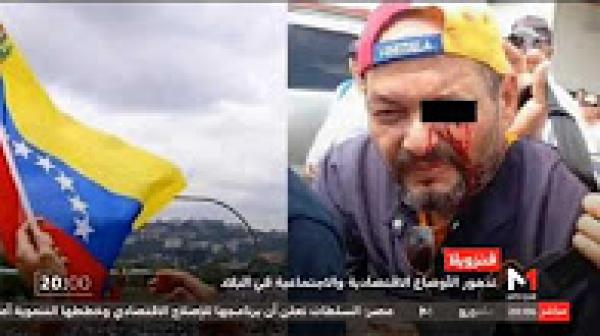 فيديو .. فنزويلا صاحبة أكبر احتياطات نفطية في العالم .. على حافة الانهيار