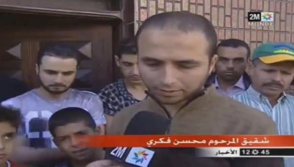 شاهد تصريح مؤثر لشقيق الراحل محسن فكري على القناة الثانية